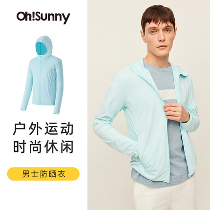 ohsunny防晒衣男春夏新款户外运动沙滩透气防紫外线钓鱼防晒服