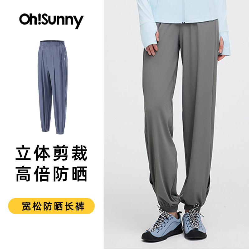 ohsunny凉感防晒裤女春夏防晒裤