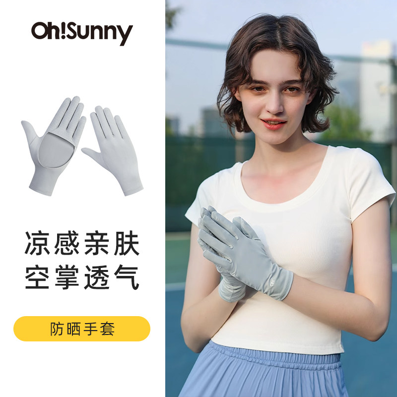 ohsunny凉感透气防晒手套图片