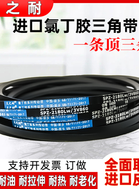 高速窄V转动皮带三角带SPZ1237 SPZ1250 SPZ1257 SPZ1262 SPZ1270