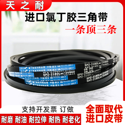 高速窄V皮带三角带3V530 3V535 3V540 3V545 3V550 3V555 3V560