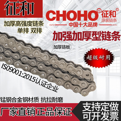 青岛征和牌正品通用链条12A单双排滚子链传动链农用收割机60链630