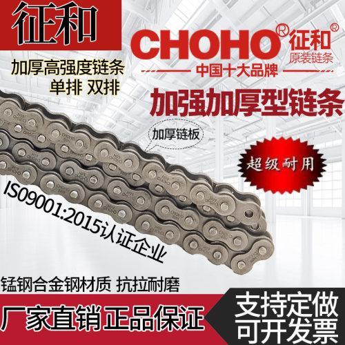 征和牌正品通用链条10A单双排传动滚子链条50链530耐用小麦收割机