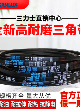 三力士三角皮带A1473 A1499 A1500 A1524 A1549 A1550Li传动带A型