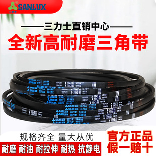 A600 A635 A610 A630 A640Li传动带A型 A620 三力士三角皮带A584