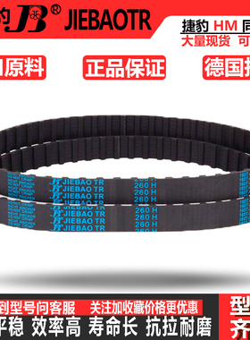 捷豹同步带皮带齿形1400H 1405H 1440H 1450H 1500H 1510H 1520H