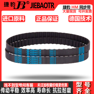 1405H 1510H 1440H 1500H 1520H 1450H 捷豹同步带皮带齿形1400H