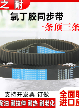 橡胶同步带STS S8M1032/1040 1048 1056 1064 1072 1080皮带齿形