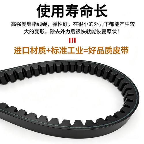 三维A型齿形三角带AV13X1500 1525 1550 1575 1600 1625 1650皮带