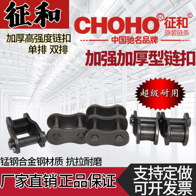 征和10A12A5分6分单双排链节过渡半扣原装配套收割机链节工业接头