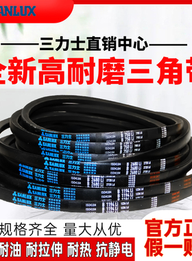 三力士三角皮带B2057 B2083 B2100 B2108 B2134 B2150Li传动带B型