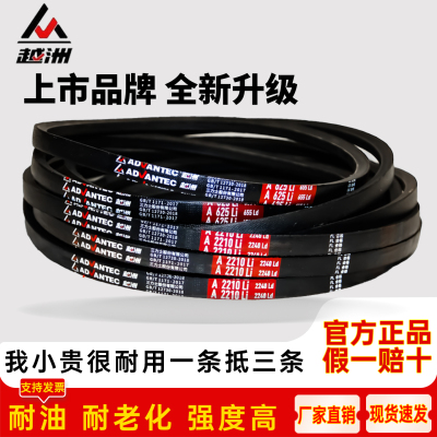 三力士越州三角带A2565Li A2591 A2600 A2616 A2642 A2650皮带A型