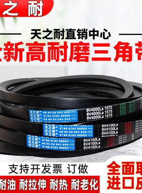 高速窄V三角带25N型8V 4470 4472 4496 4500 4520 4521 4547 皮带