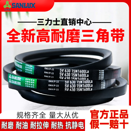 三力士三角皮带 5V1090 15N2769La/5V1100 15N2794La 窄V带传动带