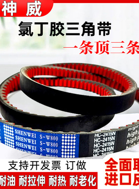 神威2连三角带2HB3099 3100 3120 3124 3155 3175 3182收割机皮带