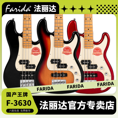 法丽达官方旗舰店F-3630电贝司