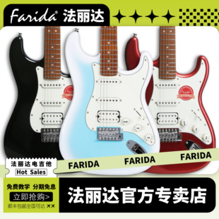 Farida电吉他法丽达F-5020电吉他法丽达F5020电吉他 初学者入门款