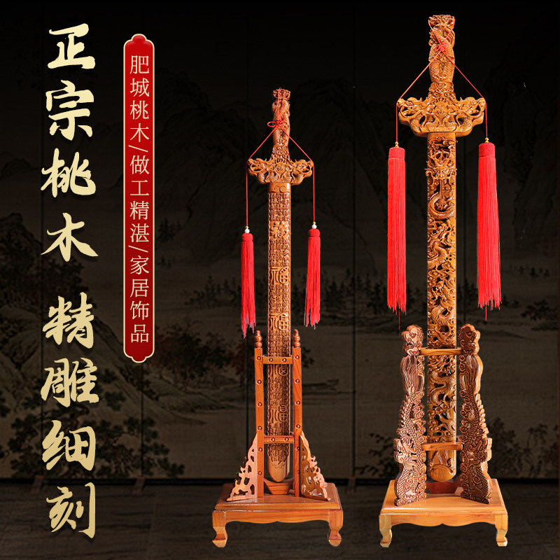 纯桃木剑大摆件落地客厅立式可挂可摆乔迁开业贺礼天然木雕