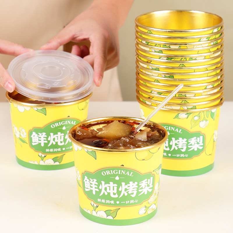 烤梨专用杯冰糖雪梨打包杯加厚带盖一次性小吊梨鲜炖烤梨外卖汤桶,餐饮具,纸杯,淘宝优惠券,粉丝福利购,淘宝优惠卷