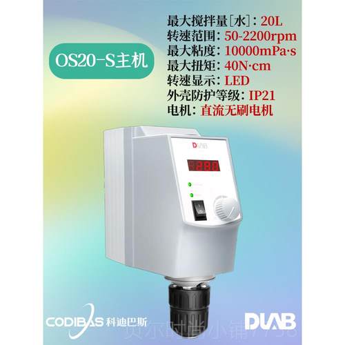 新款大龙DLAB顶置式动搅拌器OOS20/40/7电0-PR-S验室实高速强力分