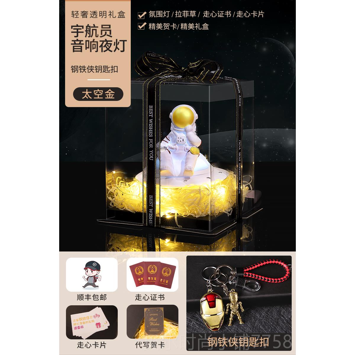 新款生日礼物男生送男感友航朋友仪式走心的兄弟给男用士实宇员系图片