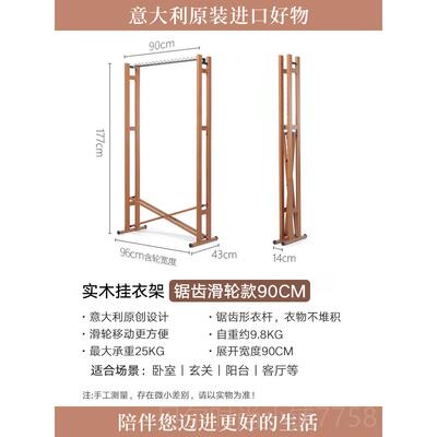 新款福意落大利原装架进口实木衣帽卧室客厅帕地折叠双层置物挂衣