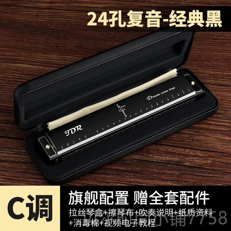 新款正口琴儿初学者学生童复音24孔男c调品女JDR口风琴专业演奏级