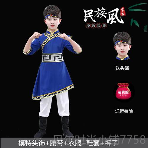 新款儿童蒙古蹈演马出服饰新款白舞筷子舞表演服男童少数民族装蒙