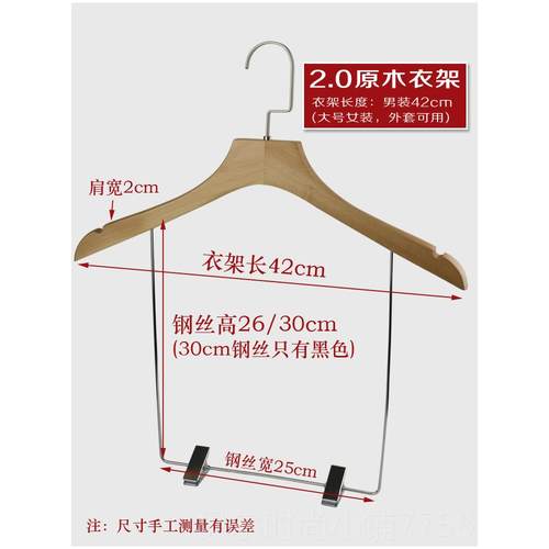 新款定制logo成人套衣架实木连体架夹木质一体装植绒防滑衣撑裤服