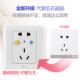 新款 漏电保护插座器开关保护器面板86型1电6a带开关 漏电热水空调