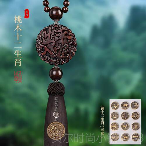 新款桃木汽平车挂件20新24款车上高档车品内饰摆件吊饰出入安貔貅