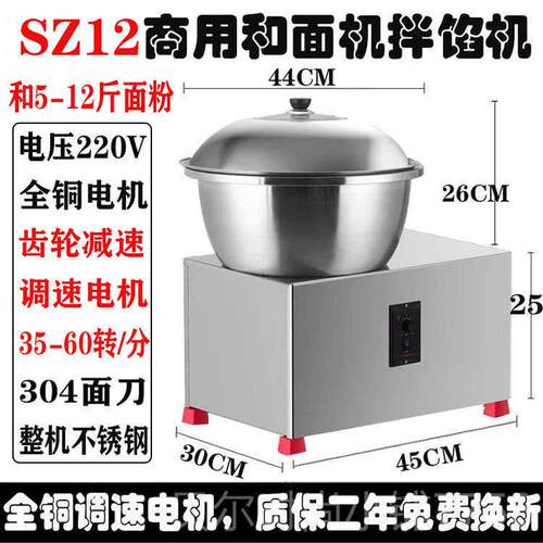 新款搅拌器动机不钢拌面面粉馅机家用商用搅拌揉面锈机电面和面机