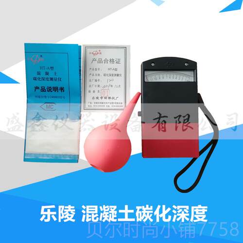 新款混凝土碳化深度量仪测T-1H-2型碳数显回弹仪化深度测定仪检测