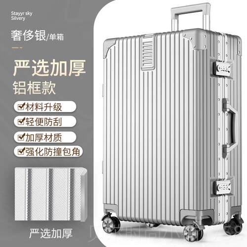 新款李箱女拉杆箱大容量20寸旅行箱行万轮男结实耐密用向加厚码皮