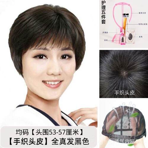 新款疗用后女光头专假发真发全真人发40到6化0岁妈妈薄士款短发全