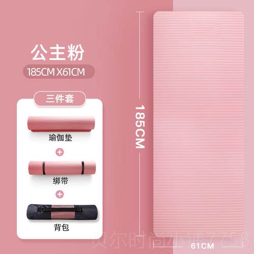 新款初学者瑜伽垫子地垫用家健坐身垫套装男女防滑卧起辅助器仰三