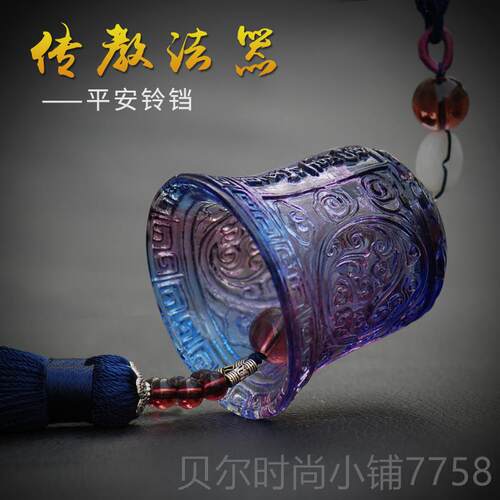 新款汽车挂内摆件高级感件车饰琉车璃车后视镜挂件车载吊坠风铃内