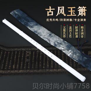新款萧乐玉萧树脂箫短玉箫洞箫FG孔八器孔通口箫潇初学专业六反手