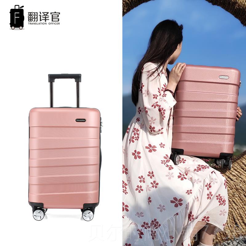 新款翻译官行李箱手提商务托运箱2包8码寸皮箱轻便男女拉杆密旅行