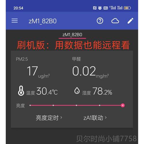 新款斐讯空气管家悟空1M空气检测仪家用室内醛 P甲M2.湿5干度监测