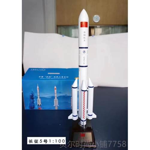 新款长征2号5号7运载号火仿真模型合金 长2长5长7火箭航天摆件箭