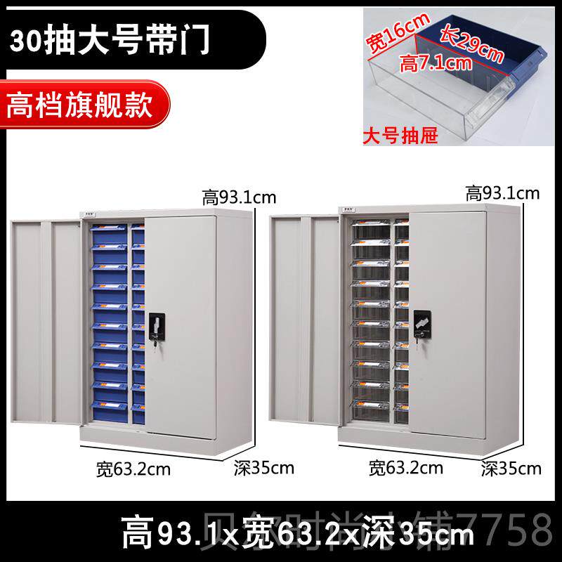 新款零件整理柜屉式票据柜螺抽丝柜刀具柜具样品柜工纳分类柜元件