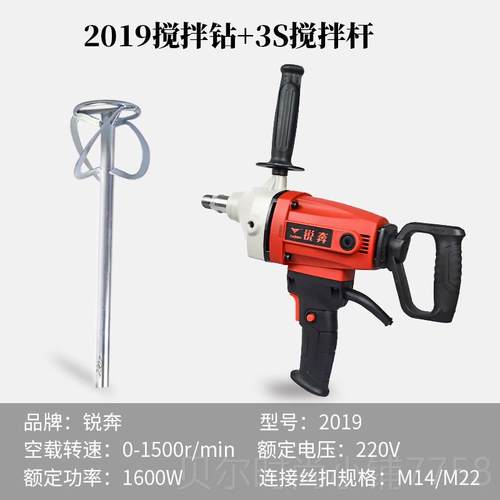 新款锐奔2191/216/21990多功能水钻机2002/2019拌器油漆涂料搅搅