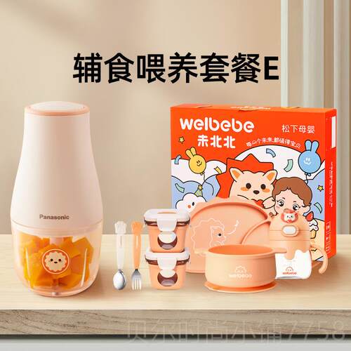 新款北北辅食机婴儿未料小机型多功能搅拌机工具全套打泥绞理肉机