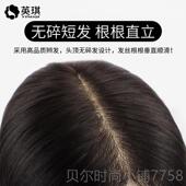 新款 琪假发女长发仿膜大发英碗假片隐形真发头顶生增发量中分补发