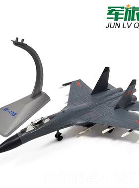 新款:7/4成8歼11B1飞机模型合金仿真J11B战斗机军模苏27军事礼2摆