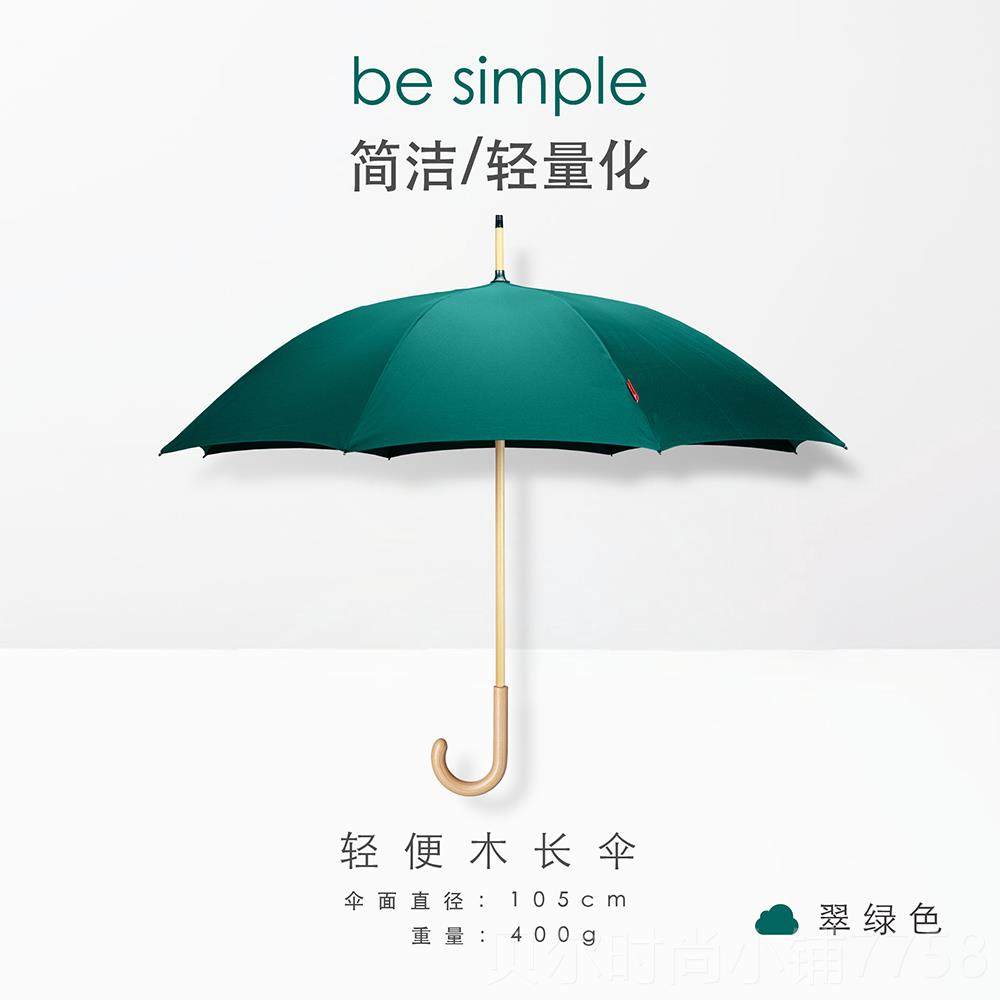 新款Topumb清rella复英古木伦小新文艺杆长柄伞手开纯色森系