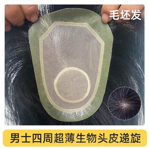 新款递针假发真全发男士全头套短发前额式隐形制无痕超薄定头顶补