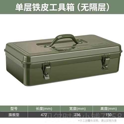新款林绿铁家用多五功能金工具箱工业级收纳盒加厚金属汽修皮车载