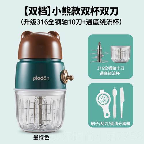新款浦利顿辅食机婴宝宝儿理机多功自料动打泥机工能具小型搅拌器